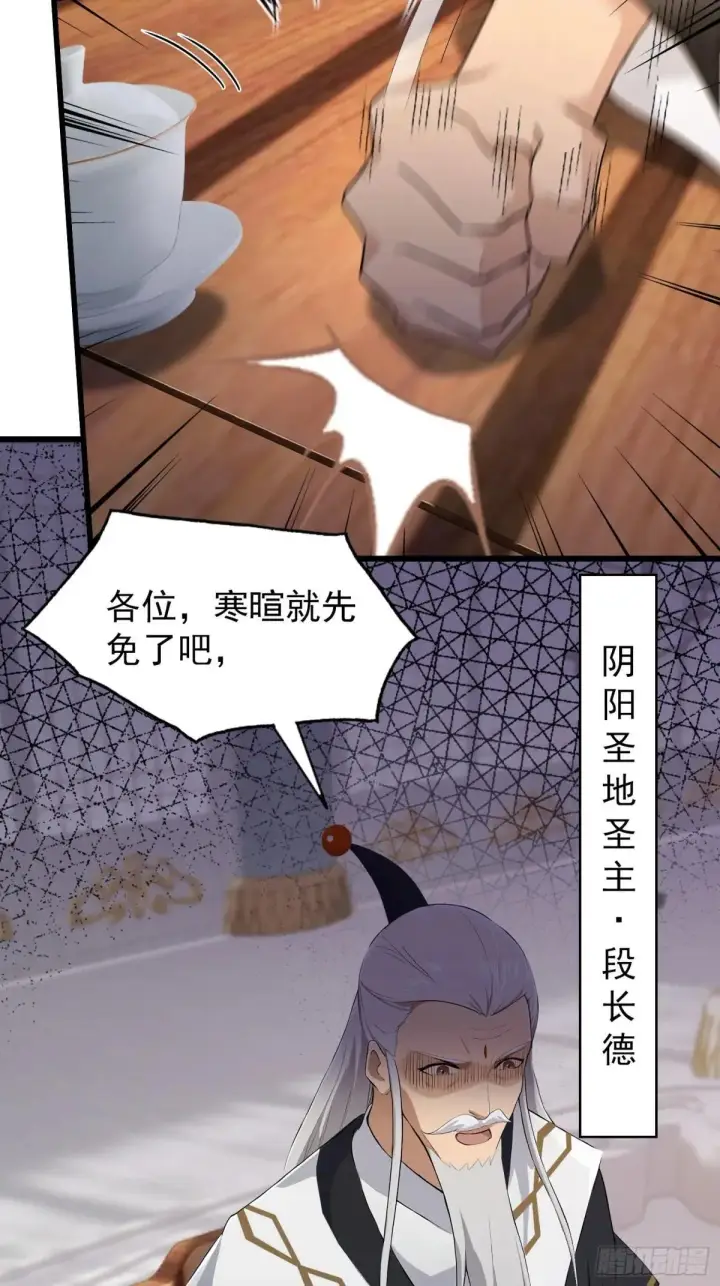 《原来我早就无敌了》第228话 新的风暴又双叒出现图11