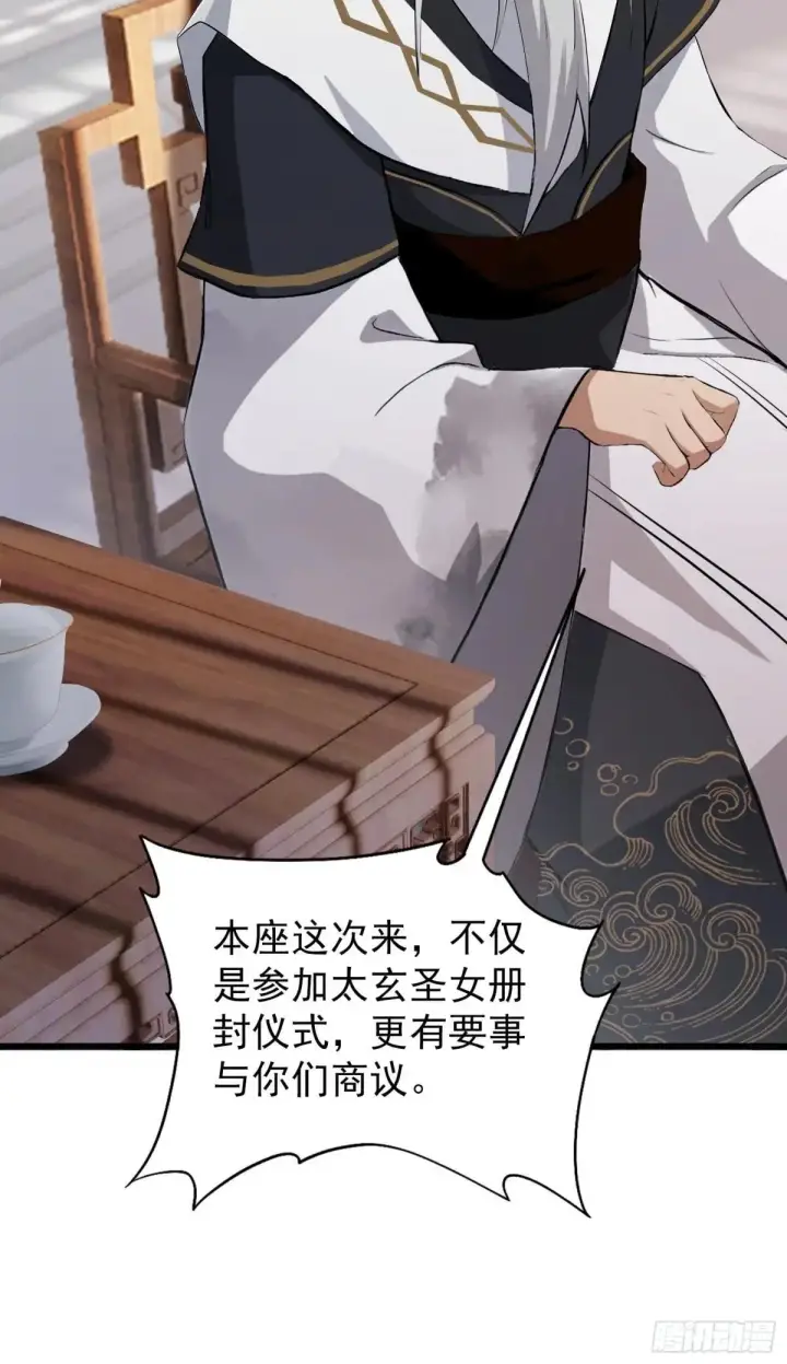 《原来我早就无敌了》第228话 新的风暴又双叒出现图12