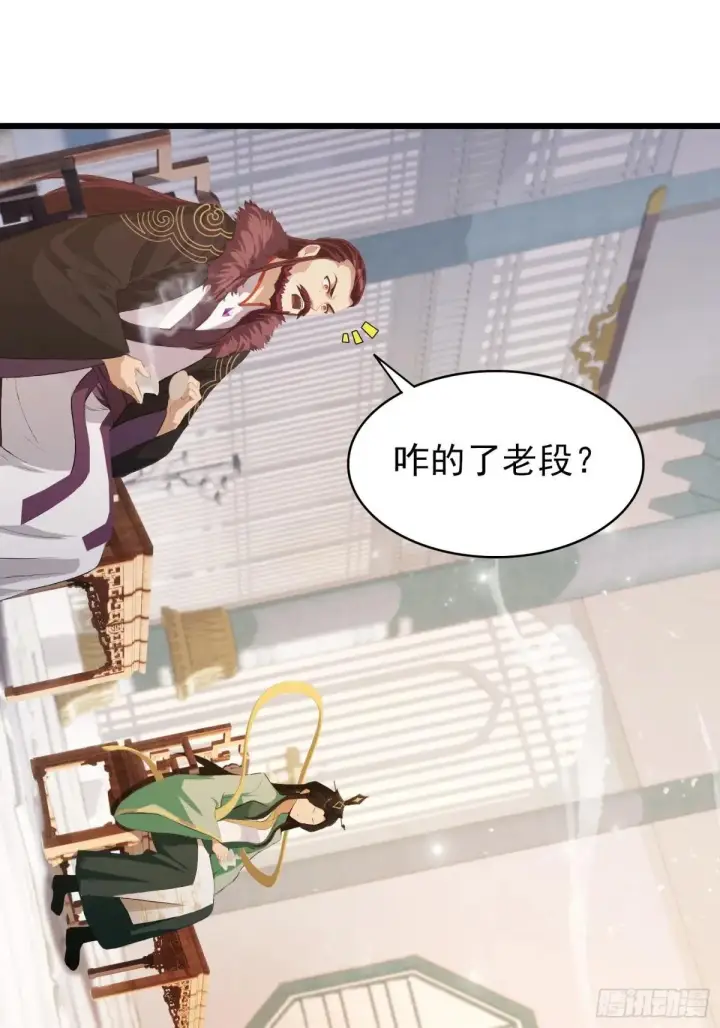 《原来我早就无敌了》第228话 新的风暴又双叒出现图13