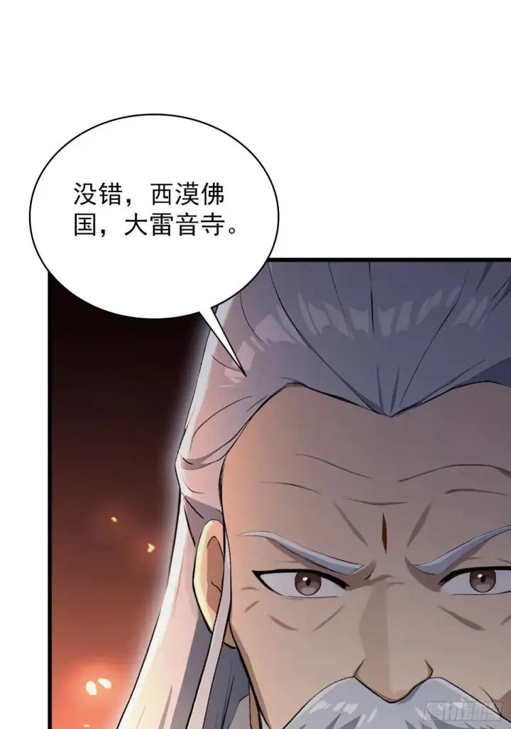 《原来我早就无敌了》第228话 新的风暴又双叒出现图17