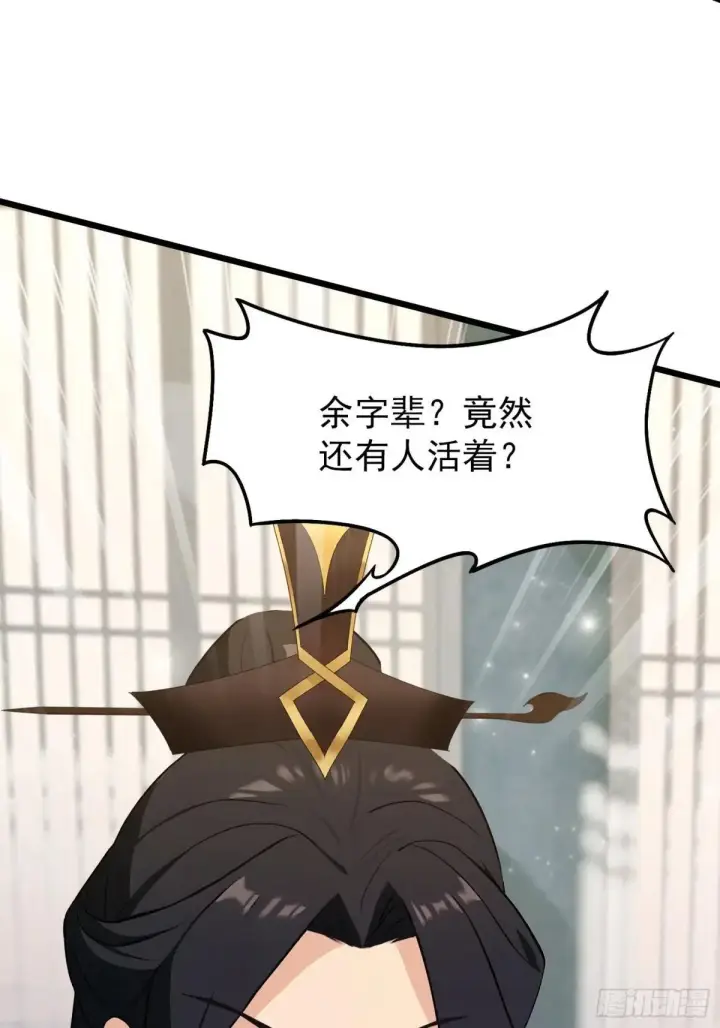 《原来我早就无敌了》第228话 新的风暴又双叒出现图20