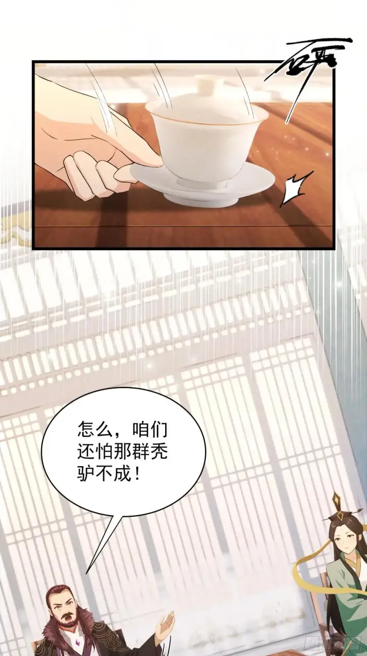 《原来我早就无敌了》第228话 新的风暴又双叒出现图22