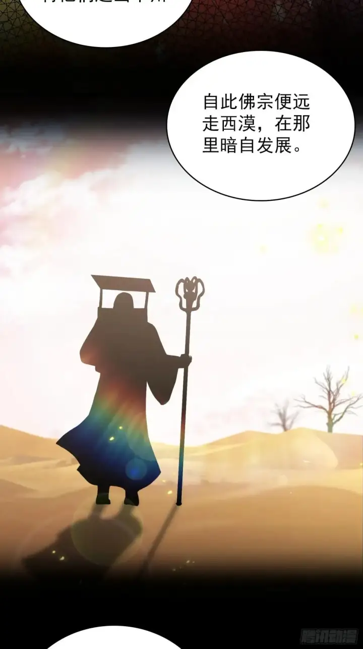 《原来我早就无敌了》第228话 新的风暴又双叒出现图27