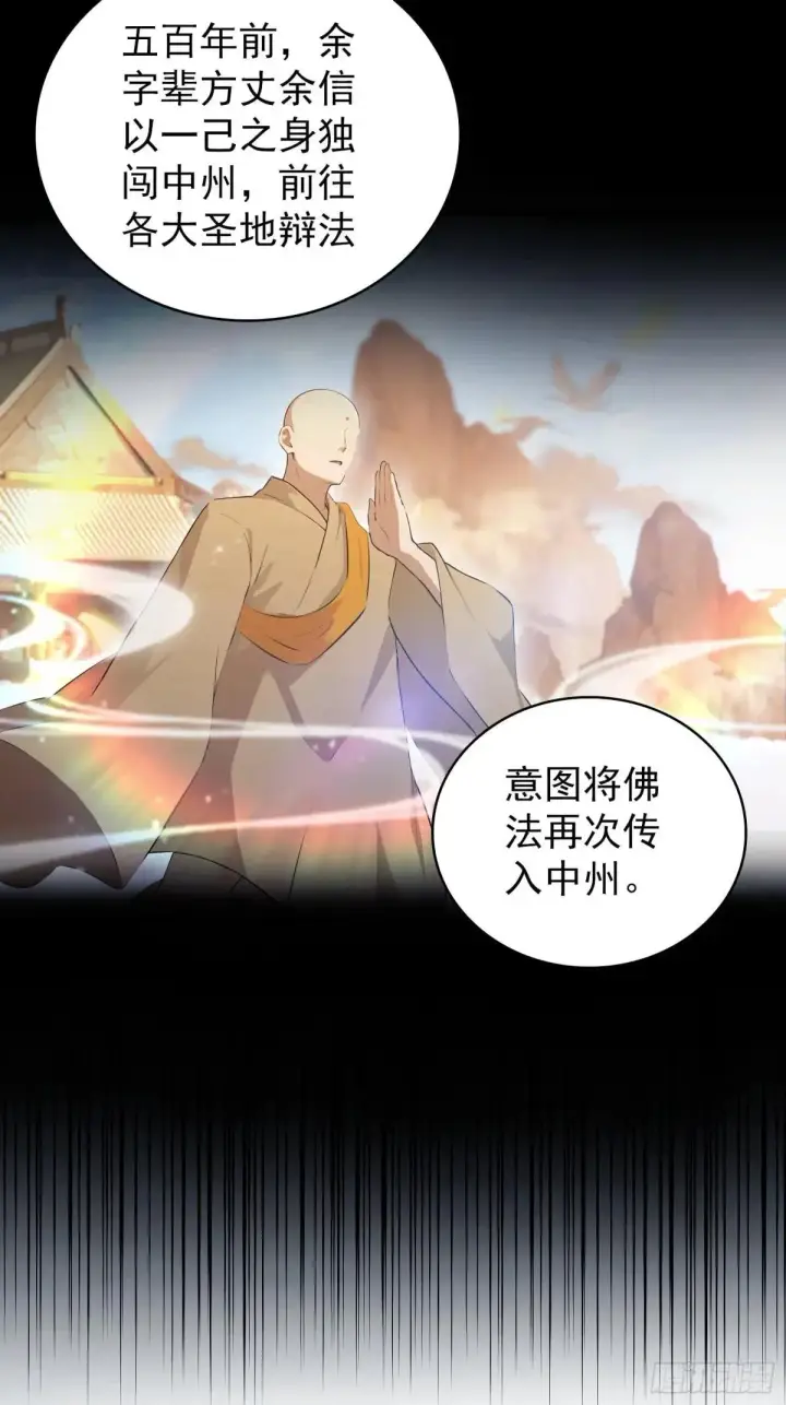 《原来我早就无敌了》第228话 新的风暴又双叒出现图28