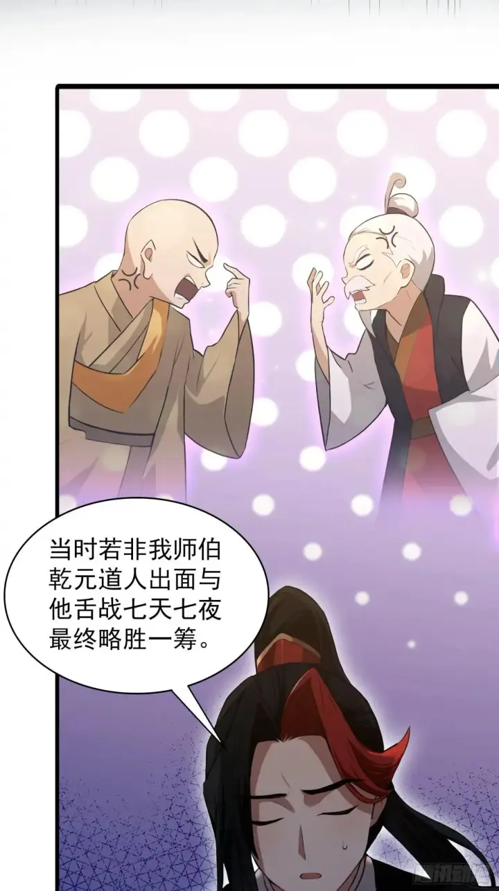 《原来我早就无敌了》第228话 新的风暴又双叒出现图29
