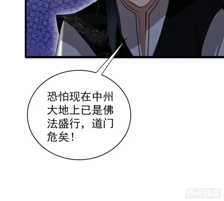 《原来我早就无敌了》第228话 新的风暴又双叒出现图30