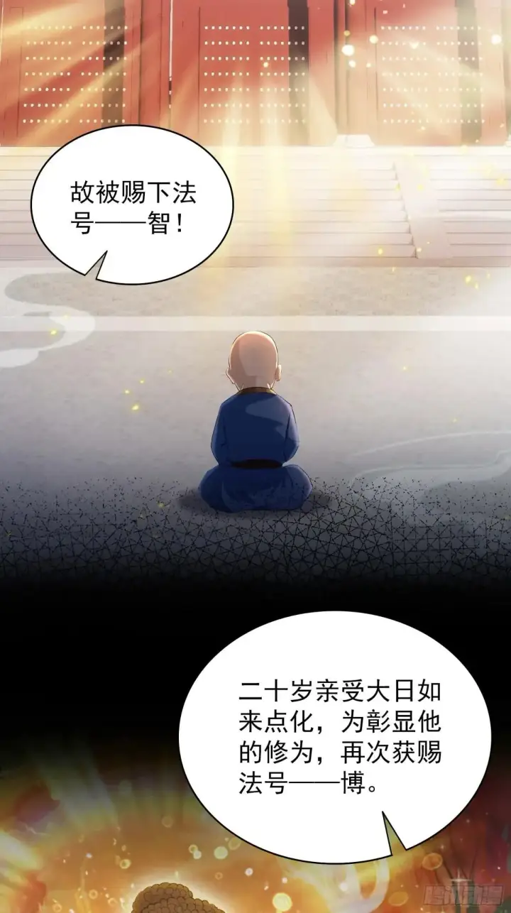 《原来我早就无敌了》第228话 新的风暴又双叒出现图33