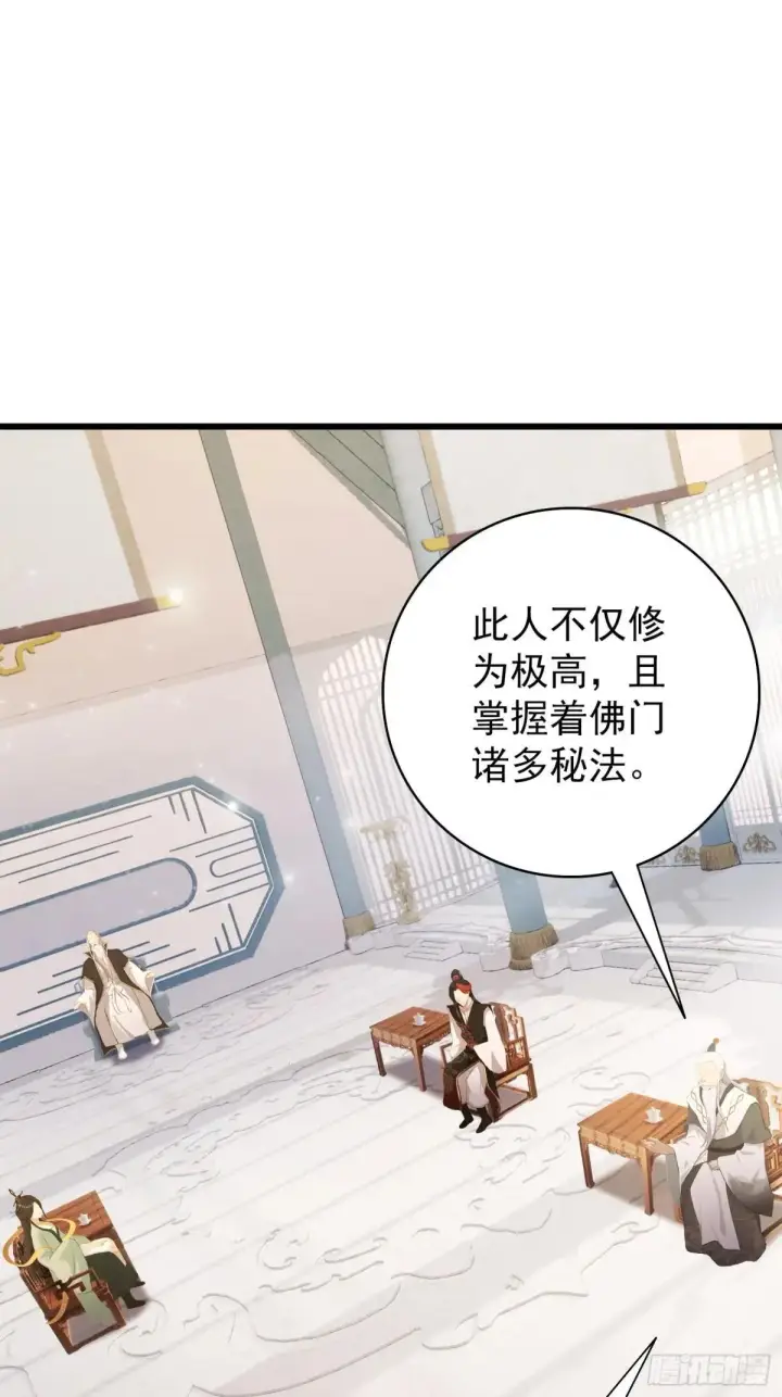 《原来我早就无敌了》第228话 新的风暴又双叒出现图36