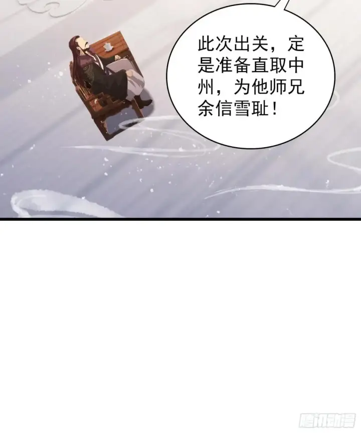《原来我早就无敌了》第228话 新的风暴又双叒出现图37