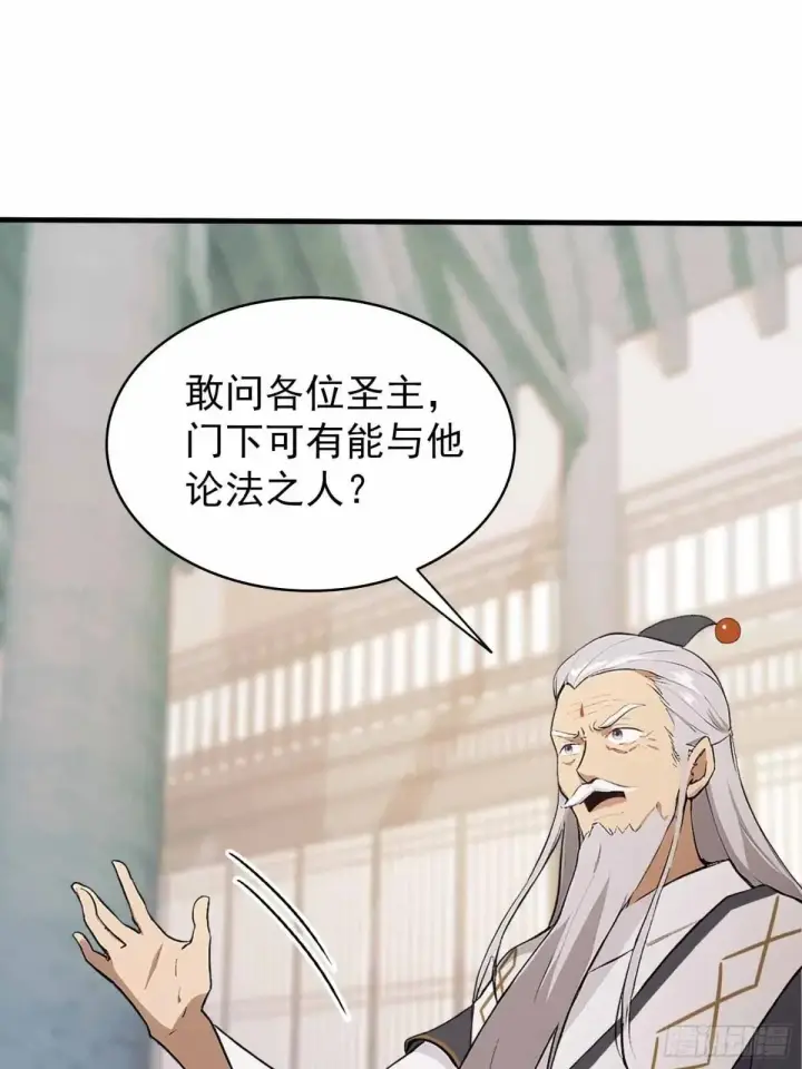 《原来我早就无敌了》第228话 新的风暴又双叒出现图38