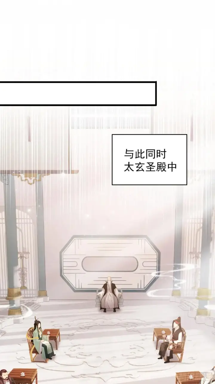 《原来我早就无敌了》第228话 新的风暴又双叒出现图4