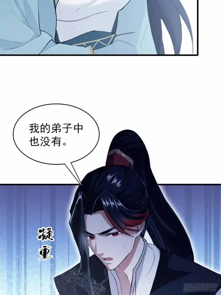 《原来我早就无敌了》第228话 新的风暴又双叒出现图43