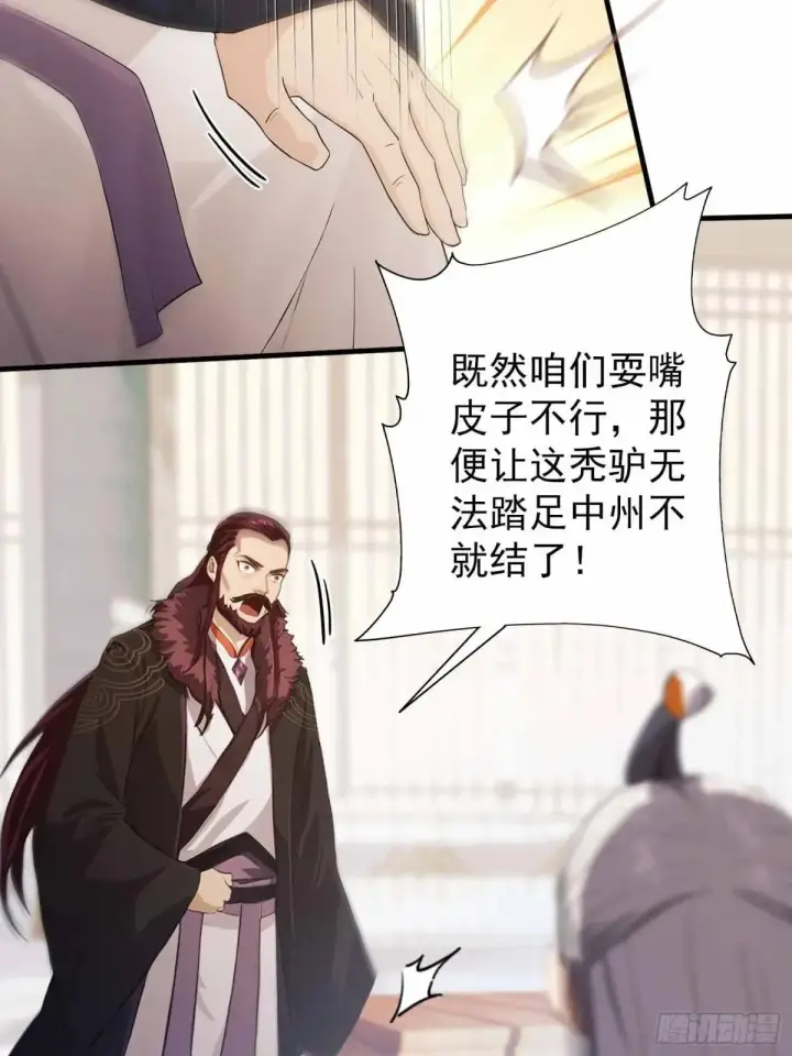 《原来我早就无敌了》第228话 新的风暴又双叒出现图45