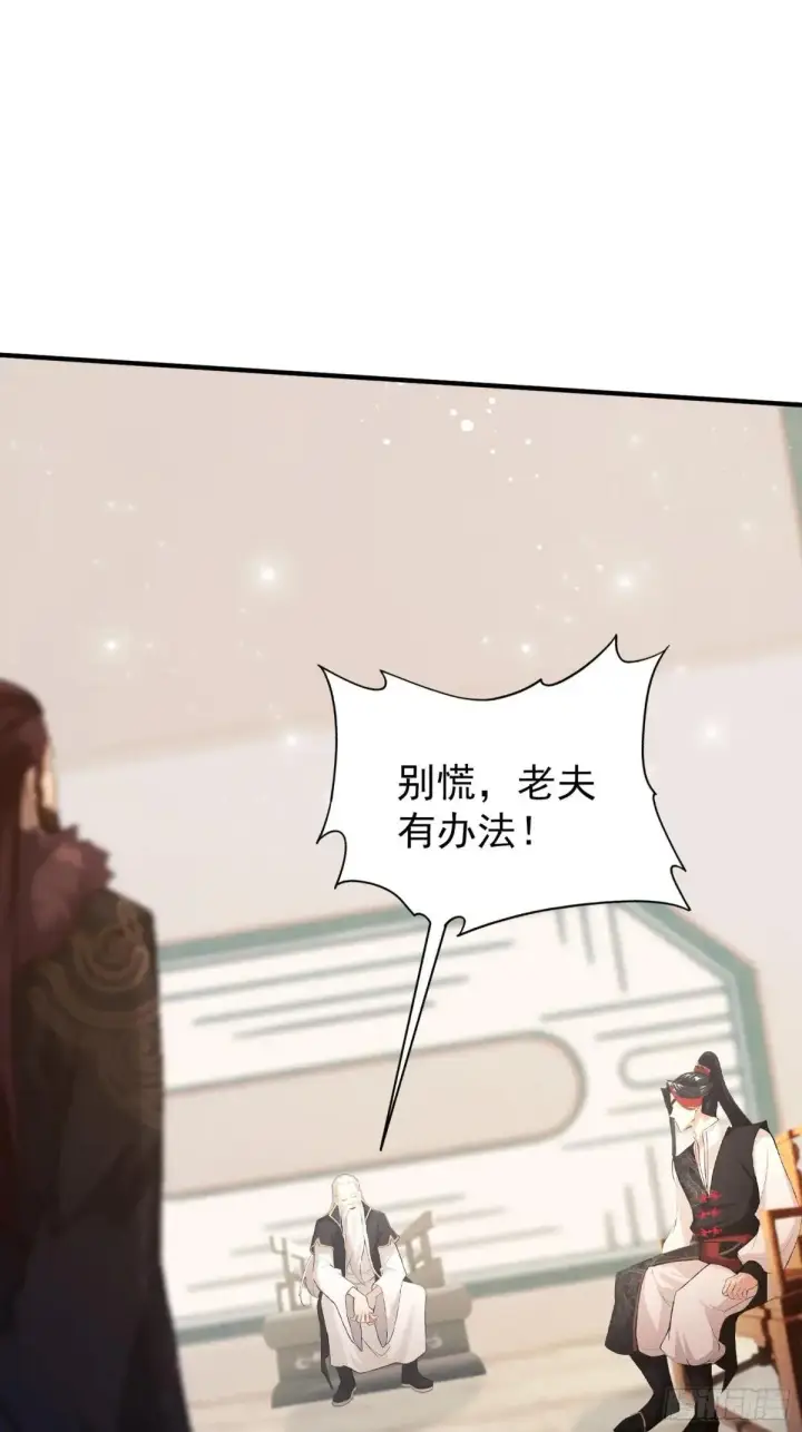 《原来我早就无敌了》第228话 新的风暴又双叒出现图51
