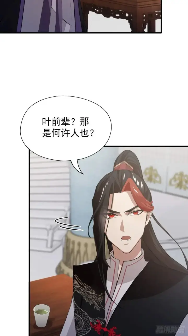 《原来我早就无敌了》第228话 新的风暴又双叒出现图56