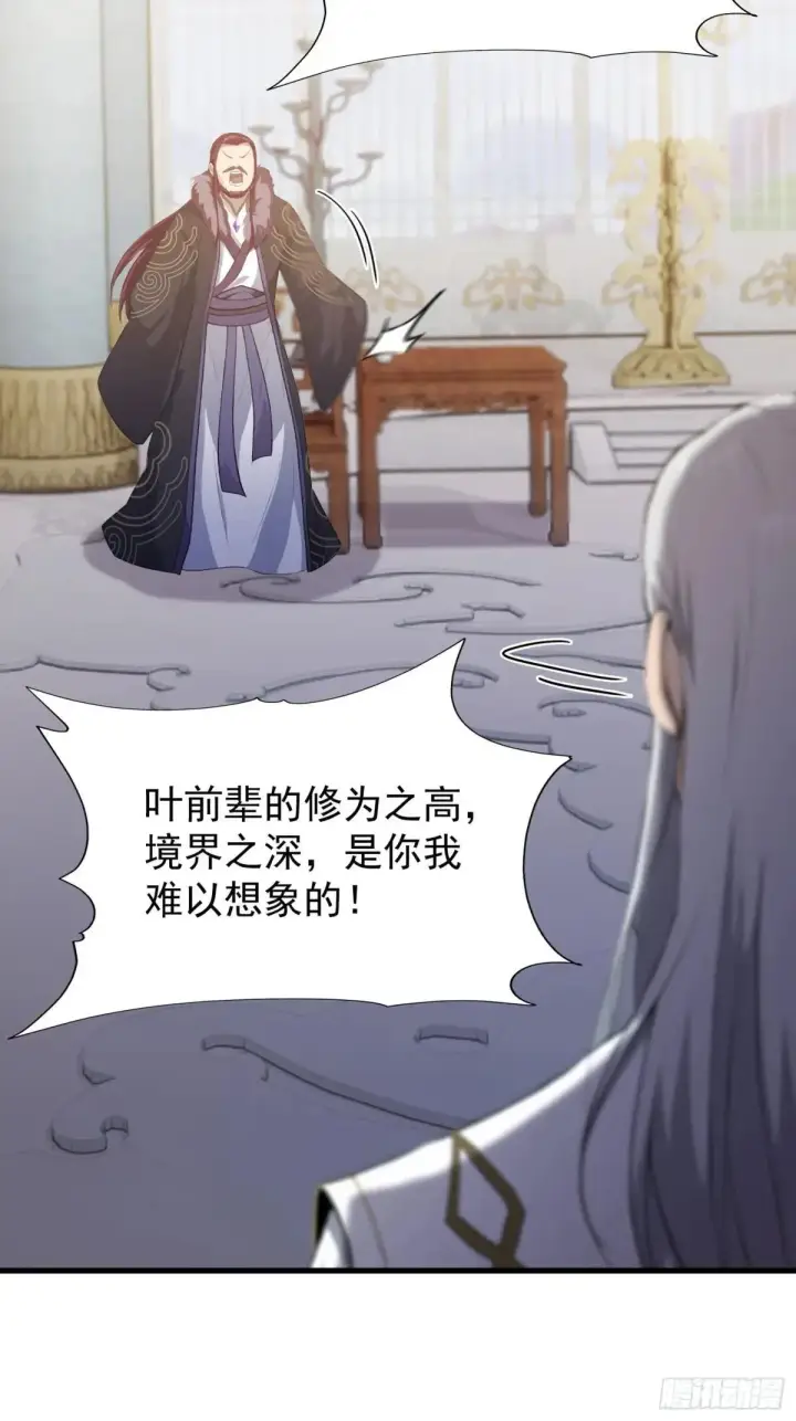 《原来我早就无敌了》第228话 新的风暴又双叒出现图59