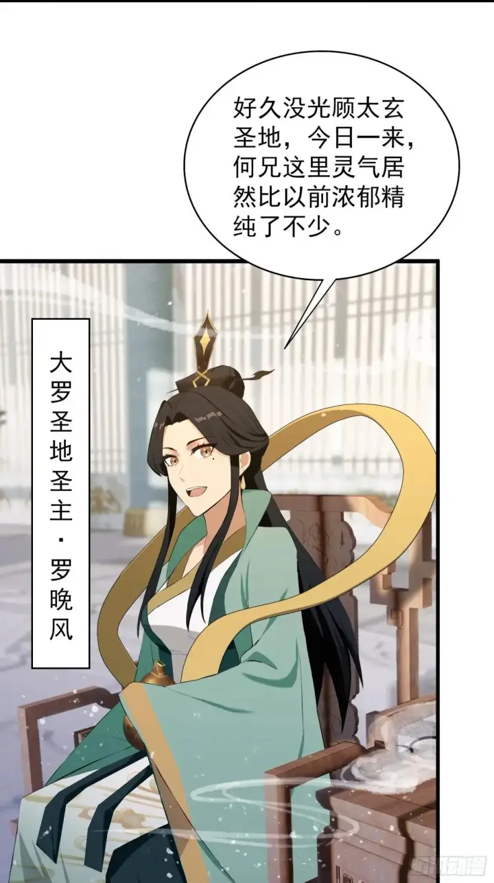 《原来我早就无敌了》第228话 新的风暴又双叒出现图7