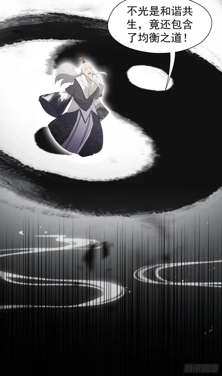 《原来我早就无敌了》第229话 五大圣主我大鸽特鸽图11