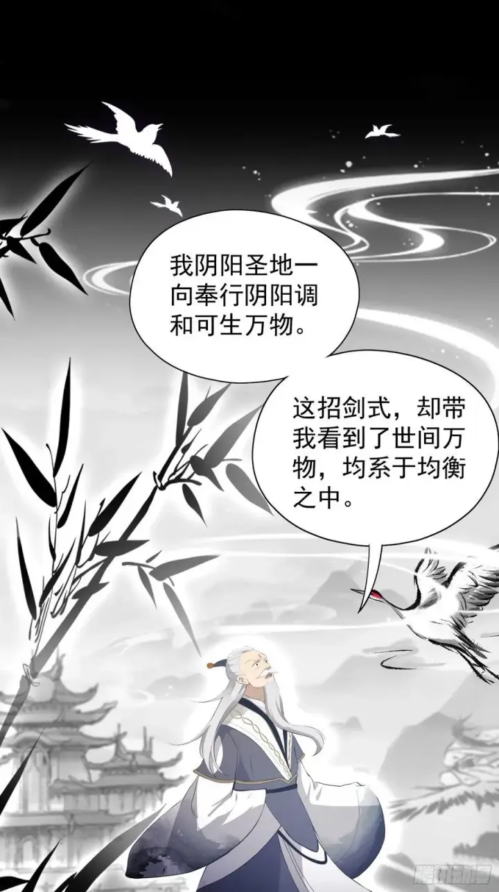 《原来我早就无敌了》第229话 五大圣主我大鸽特鸽图12