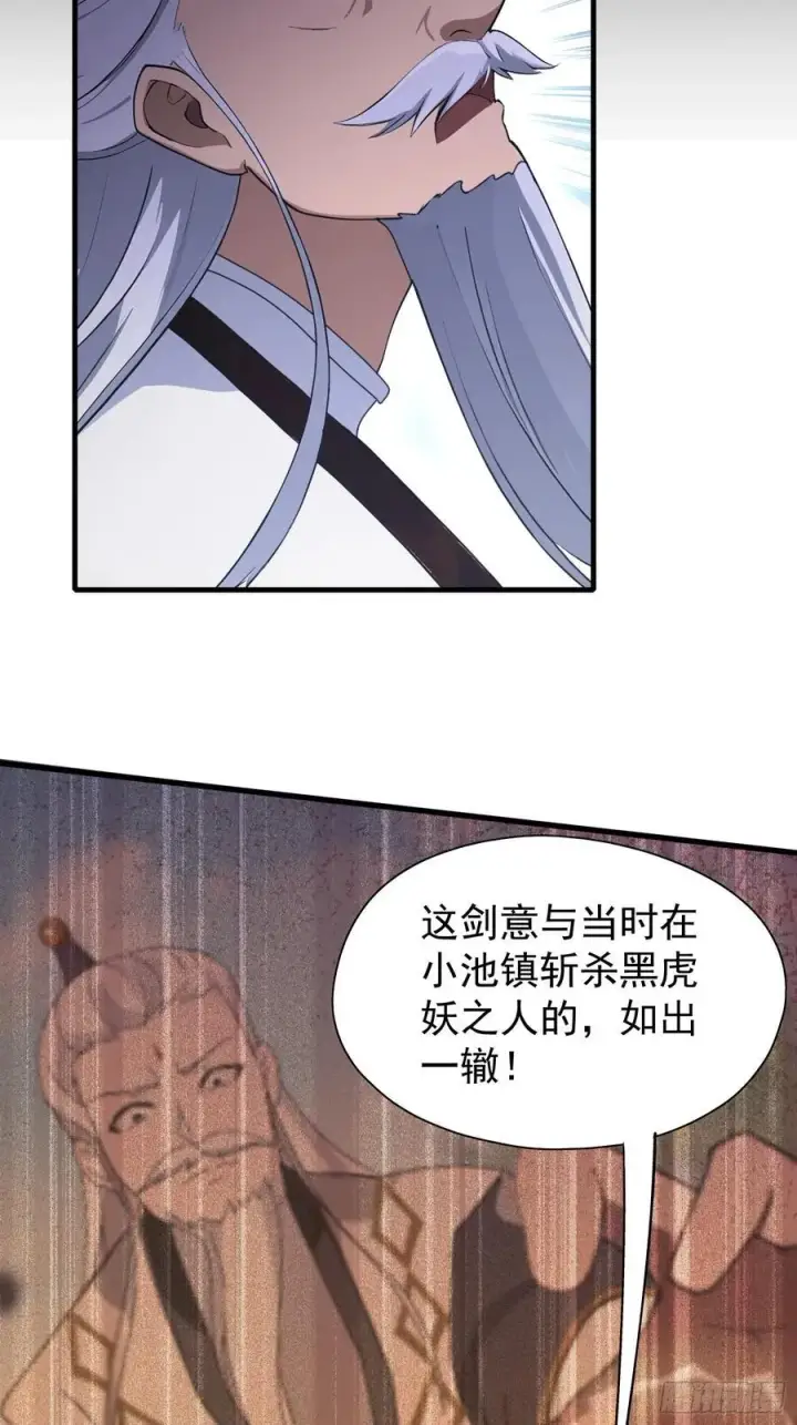 《原来我早就无敌了》第229话 五大圣主我大鸽特鸽图14