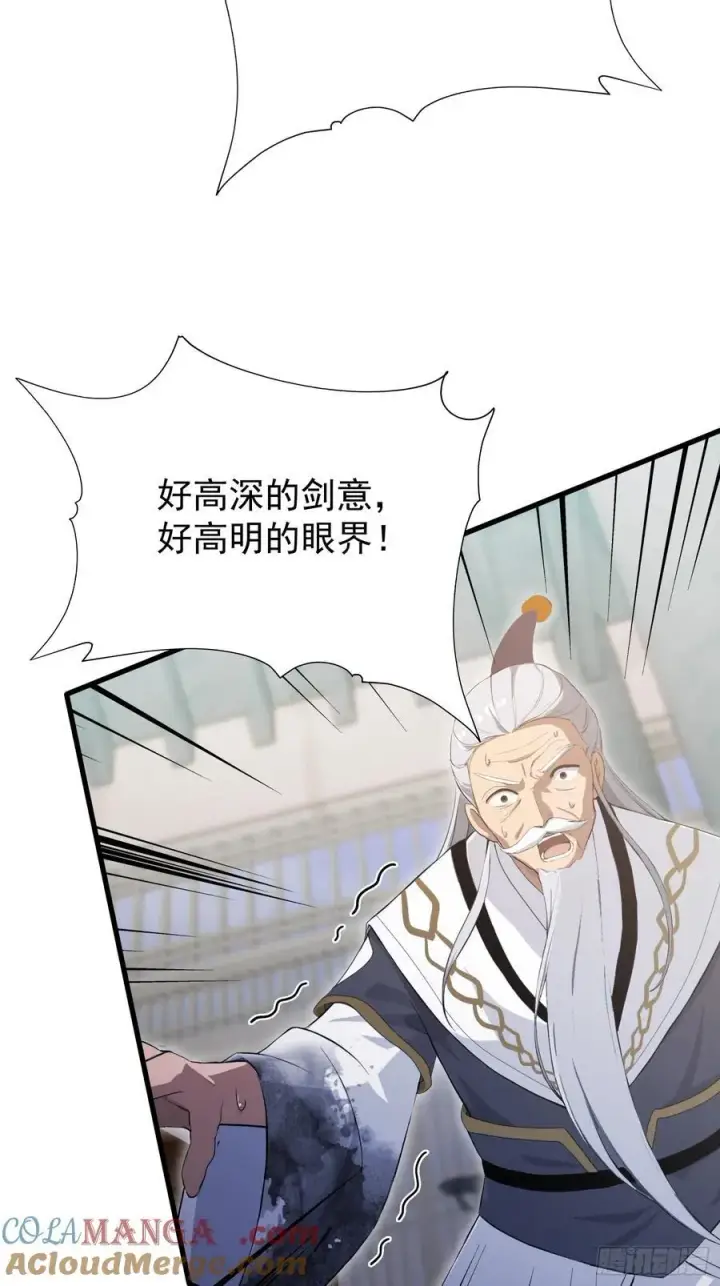 《原来我早就无敌了》第229话 五大圣主我大鸽特鸽图16