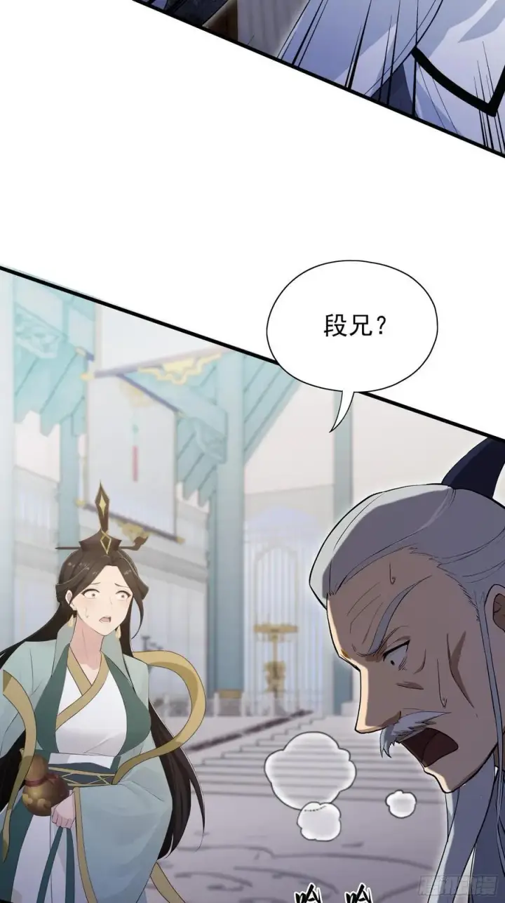 《原来我早就无敌了》第229话 五大圣主我大鸽特鸽图17