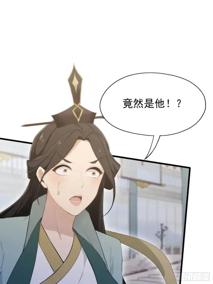《原来我早就无敌了》第229话 五大圣主我大鸽特鸽图20