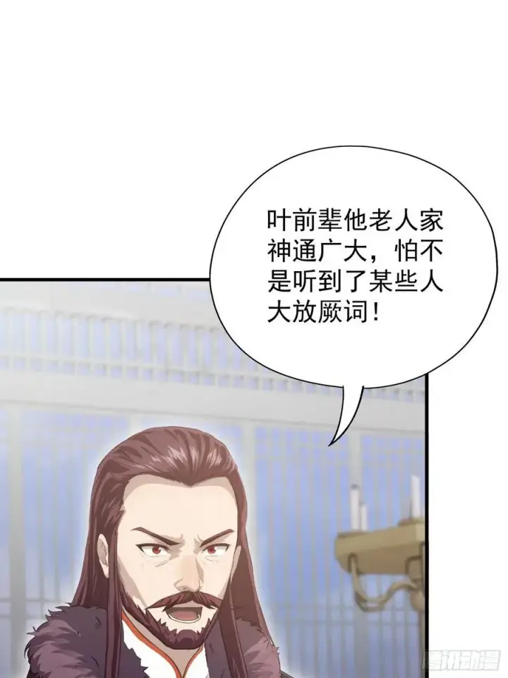 《原来我早就无敌了》第229话 五大圣主我大鸽特鸽图24