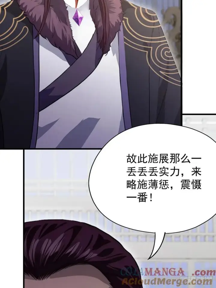 《原来我早就无敌了》第229话 五大圣主我大鸽特鸽图25
