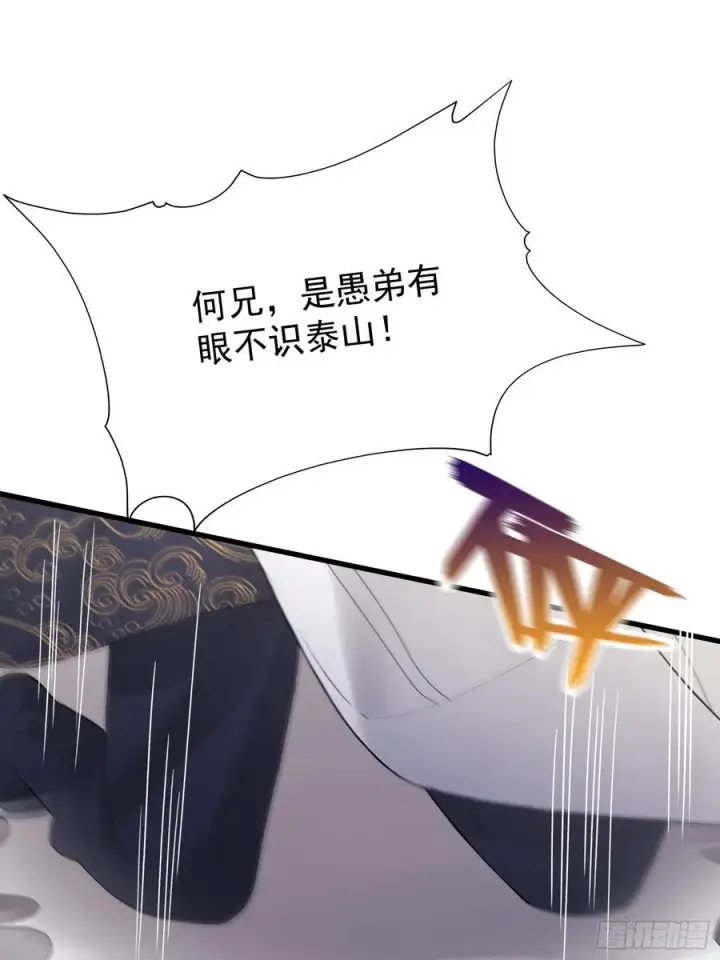 《原来我早就无敌了》第229话 五大圣主我大鸽特鸽图27