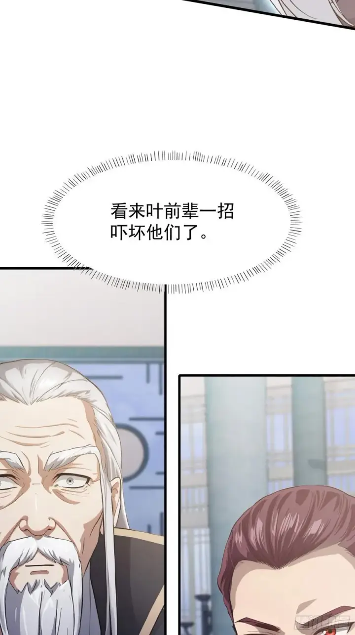 《原来我早就无敌了》第229话 五大圣主我大鸽特鸽图33