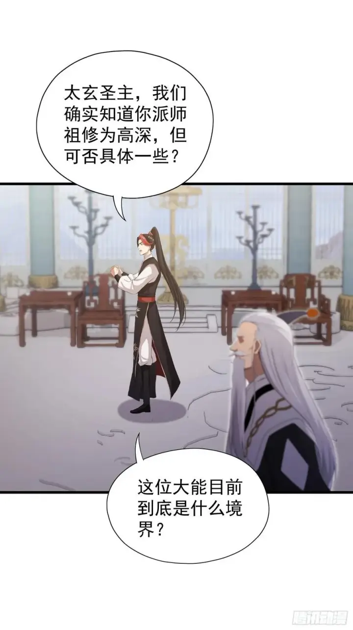 《原来我早就无敌了》第229话 五大圣主我大鸽特鸽图36