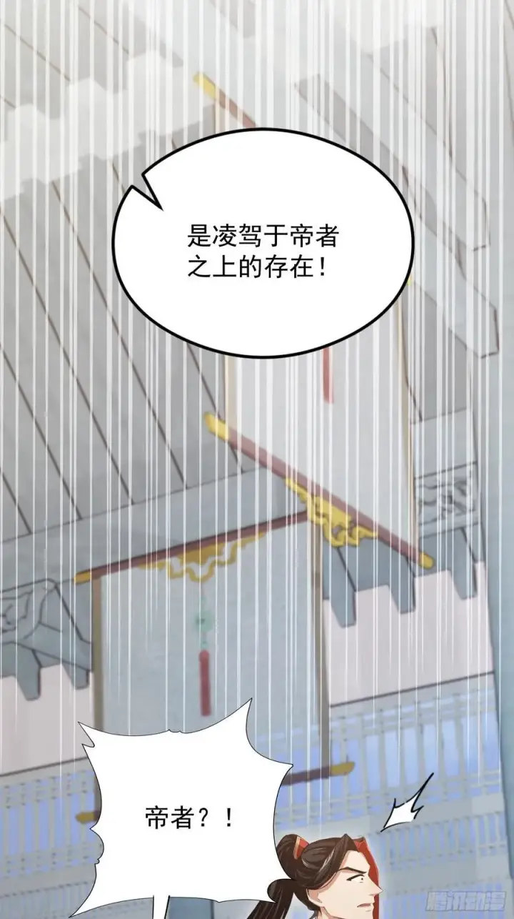 《原来我早就无敌了》第229话 五大圣主我大鸽特鸽图39