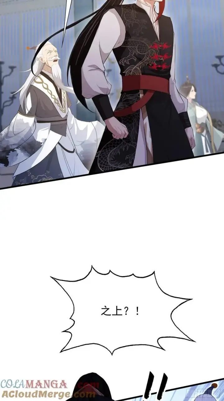 《原来我早就无敌了》第229话 五大圣主我大鸽特鸽图40