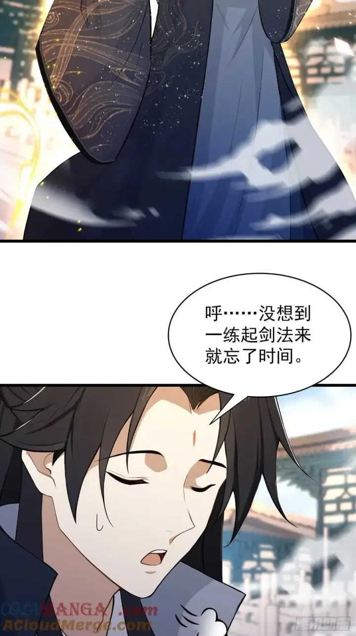 《原来我早就无敌了》第229话 五大圣主我大鸽特鸽图43