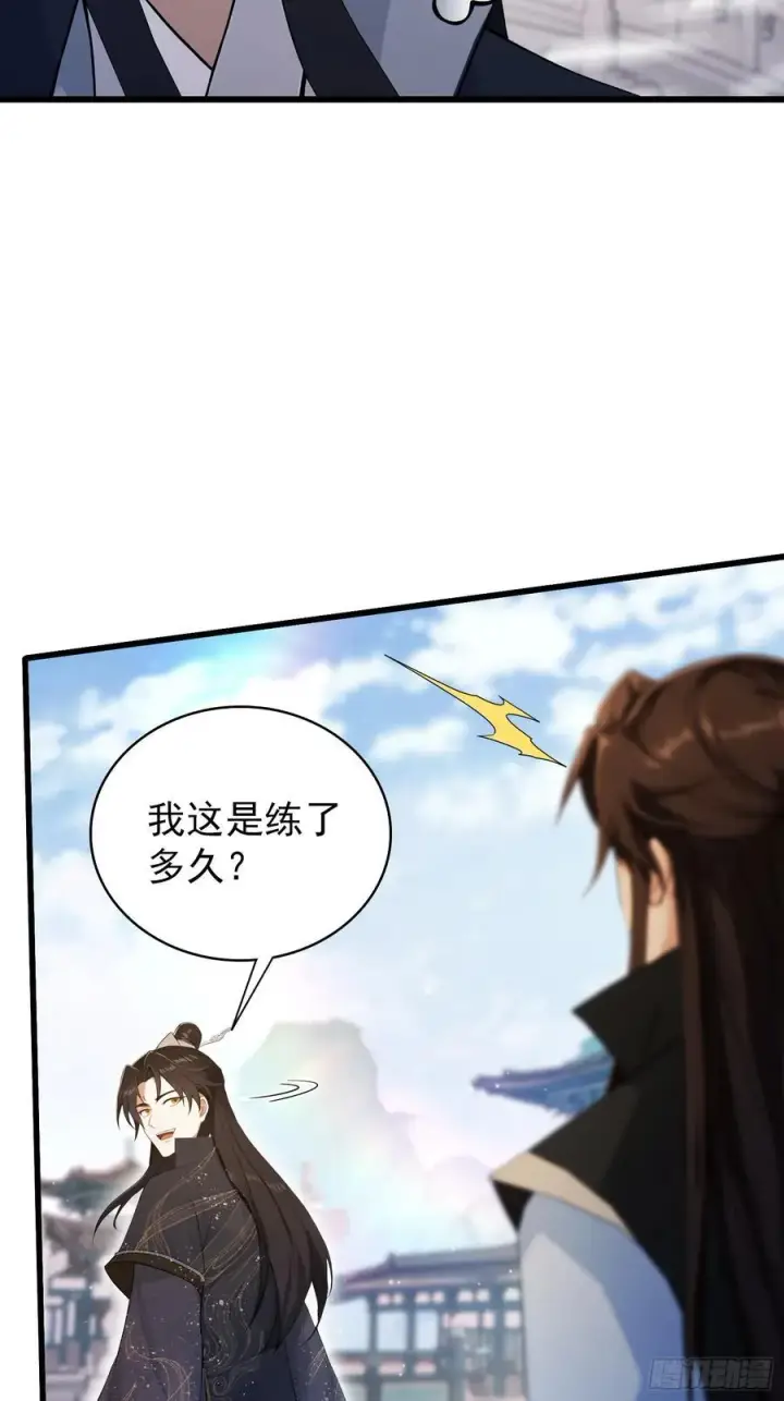 《原来我早就无敌了》第229话 五大圣主我大鸽特鸽图44