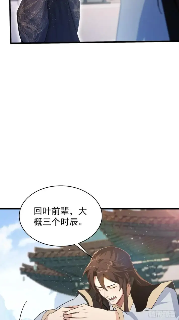 《原来我早就无敌了》第229话 五大圣主我大鸽特鸽图45