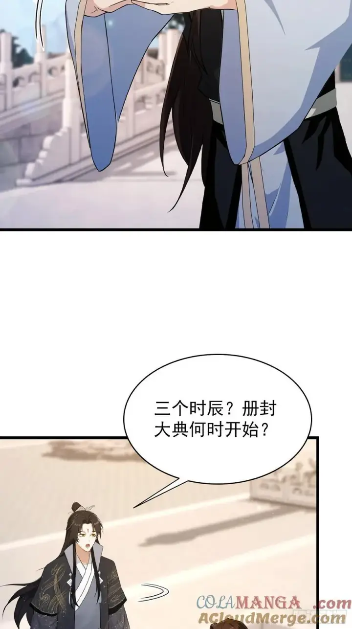 《原来我早就无敌了》第229话 五大圣主我大鸽特鸽图46