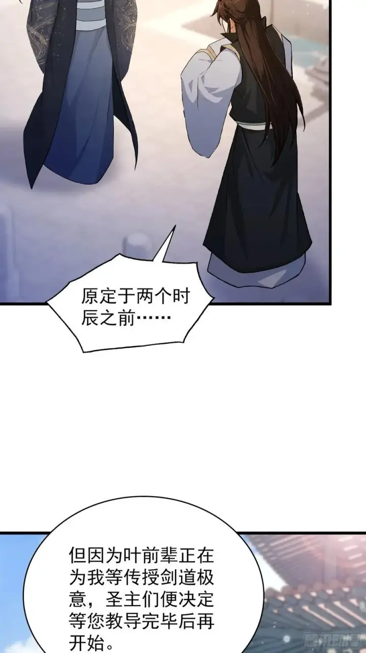 《原来我早就无敌了》第229话 五大圣主我大鸽特鸽图47