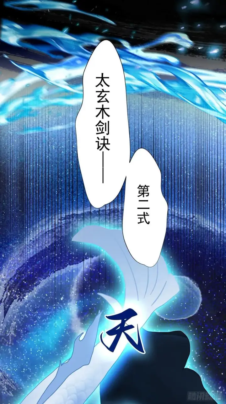 《原来我早就无敌了》第229话 五大圣主我大鸽特鸽图5