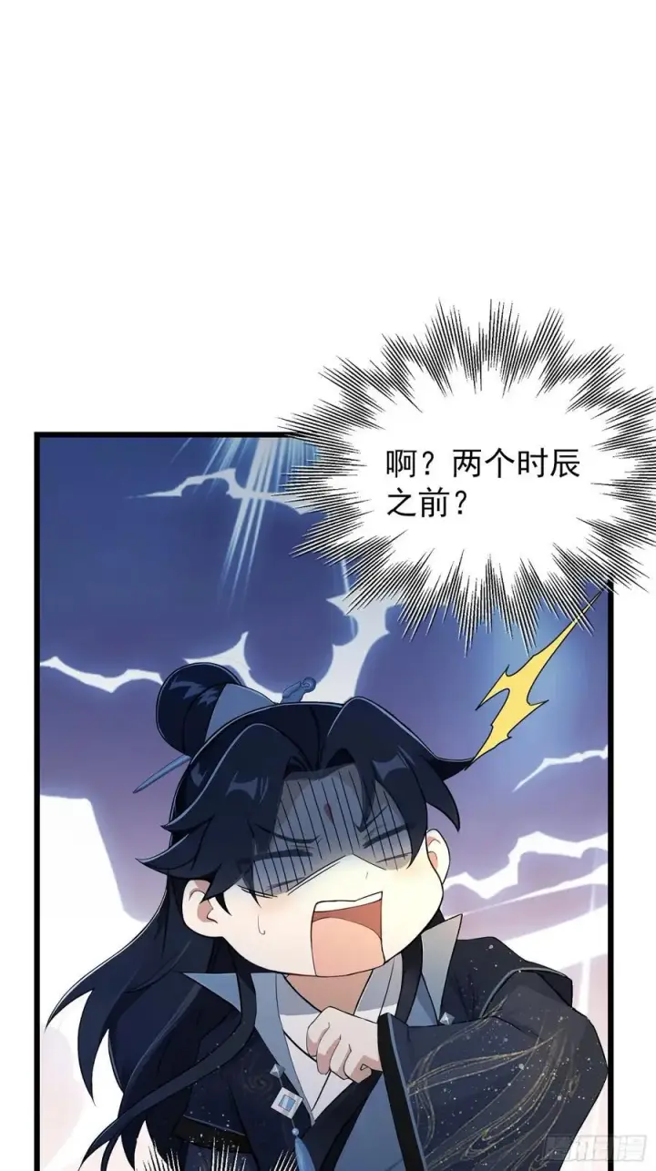 《原来我早就无敌了》第229话 五大圣主我大鸽特鸽图50