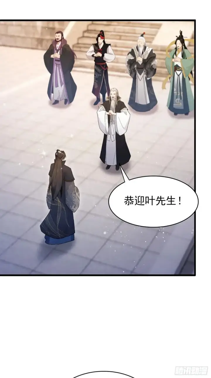 《原来我早就无敌了》第229话 五大圣主我大鸽特鸽图56
