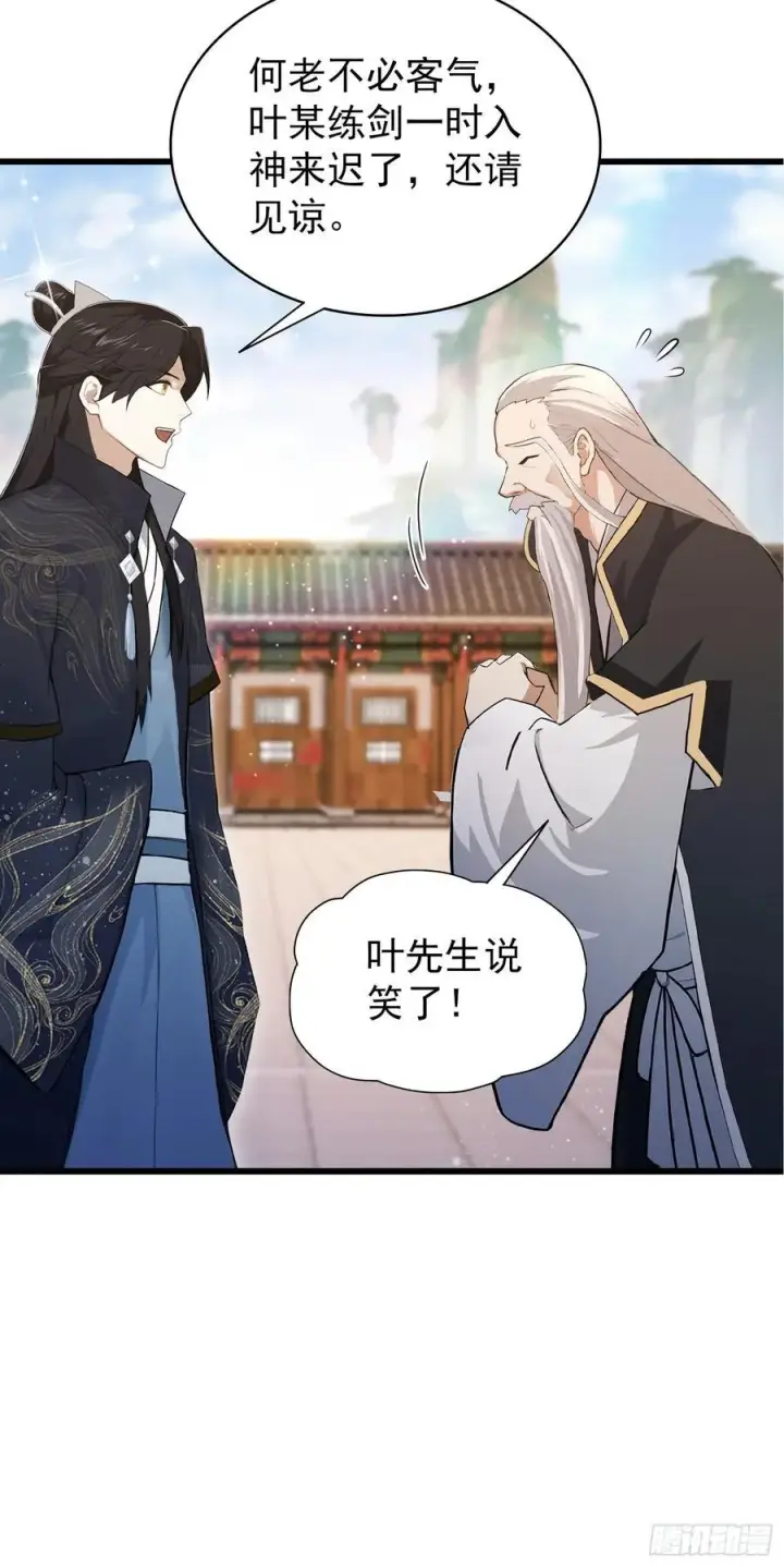 《原来我早就无敌了》第229话 五大圣主我大鸽特鸽图57