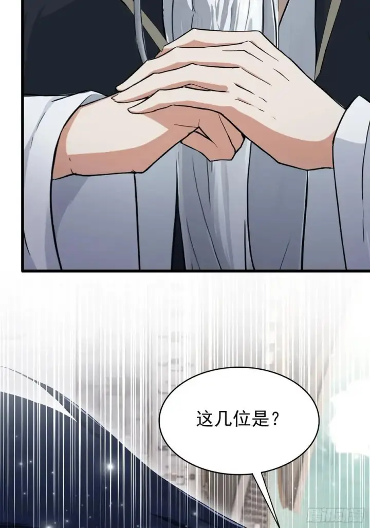 《原来我早就无敌了》第229话 五大圣主我大鸽特鸽图59