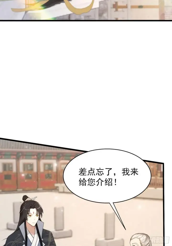 《原来我早就无敌了》第229话 五大圣主我大鸽特鸽图62