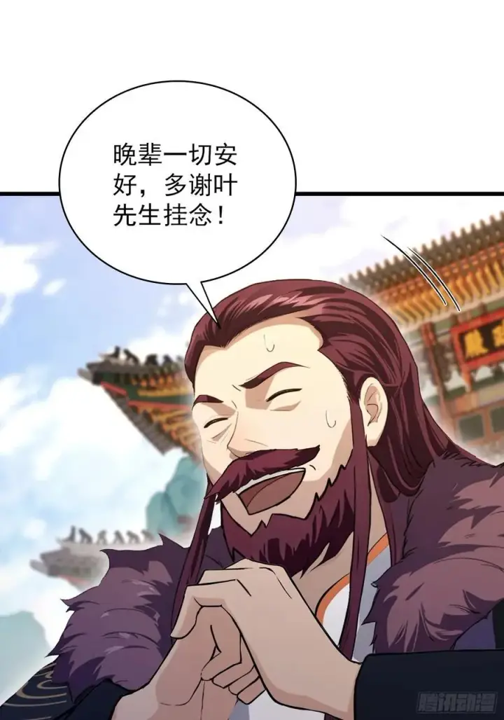 《原来我早就无敌了》第229话 五大圣主我大鸽特鸽图66