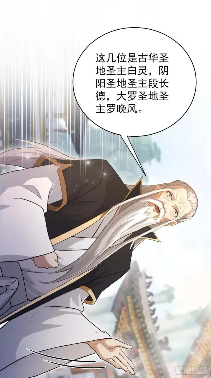 《原来我早就无敌了》第229话 五大圣主我大鸽特鸽图68