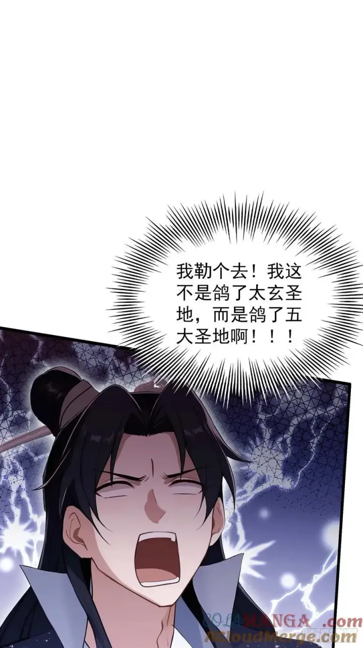 《原来我早就无敌了》第229话 五大圣主我大鸽特鸽图70