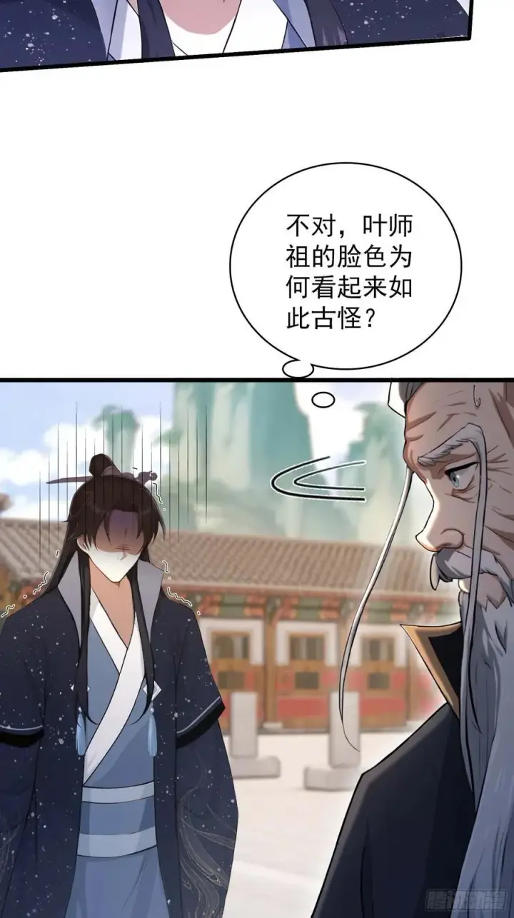《原来我早就无敌了》第229话 五大圣主我大鸽特鸽图71