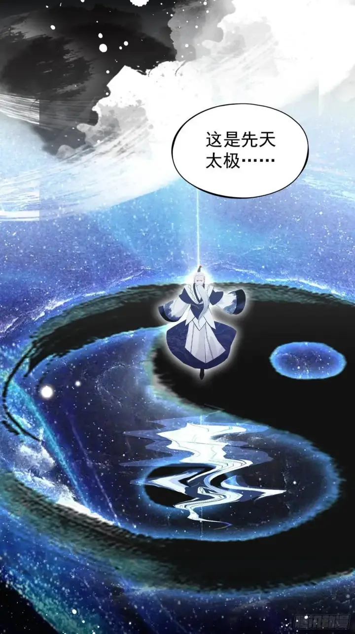 《原来我早就无敌了》第229话 五大圣主我大鸽特鸽图9